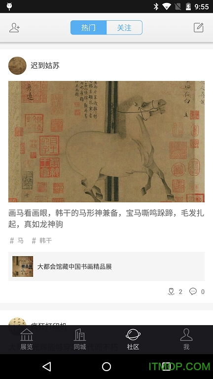 在艺(艺术品欣赏)