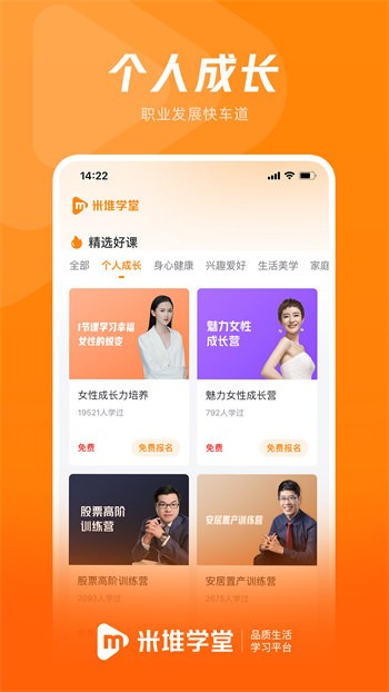 米堆学堂理财课