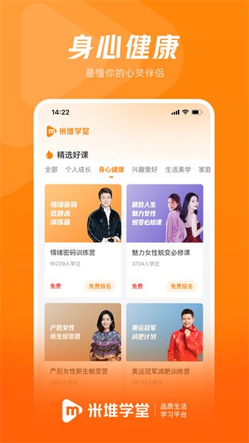 米堆学堂理财课