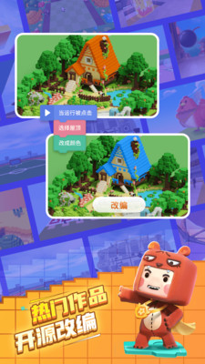 迷你编程app最新版
