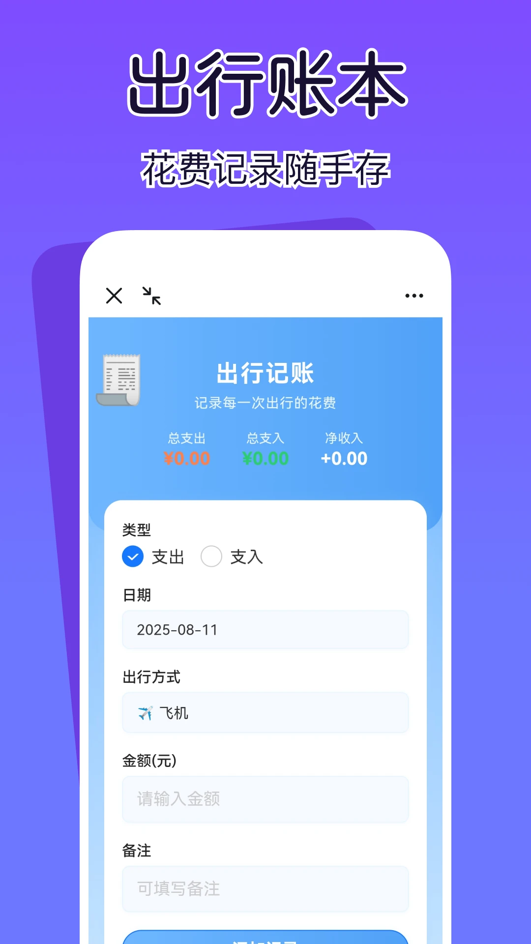 查高铁火车余票