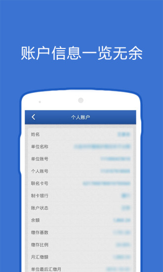 大连市住房公积金管理中心app