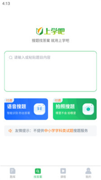 建筑八大员考试题库app