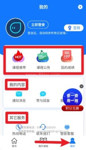 在浙学 第6张图