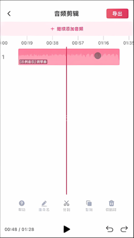 音频快剪 第7张图
