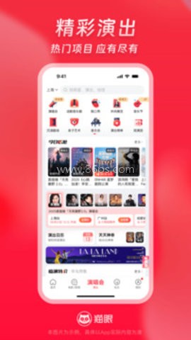 猫眼专业版 第2张图