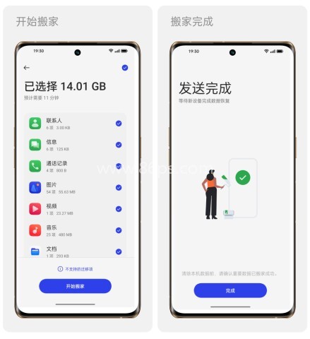 oppo手机搬家 第5张图