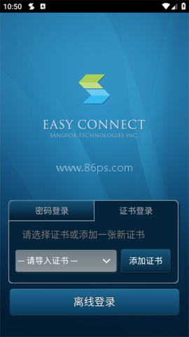 EasyConnect