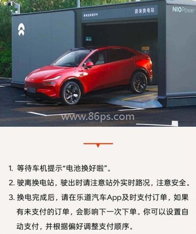 乐道汽车 第5张图