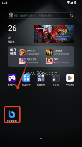 B仔浏览器 第1张图