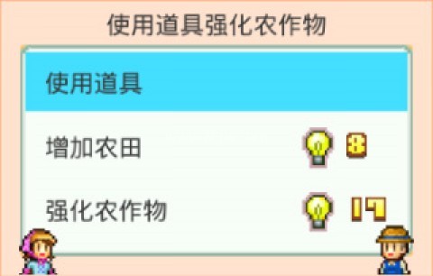 晴空农场物语官方版 第2张图