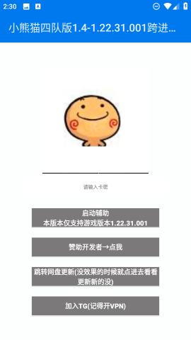 超自然小熊猫四队版 第3张图