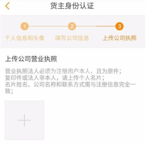 运满满货主 第5张图