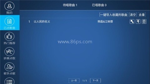 k歌之王 第5张图