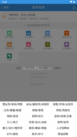 梅河口信息网 第7张图