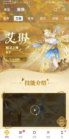 王者荣耀助手 第2张图