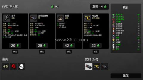 土豆兄弟深海魔怪 第5张图