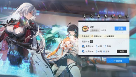 云幻塔官方正版 第3张图