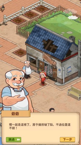 爷爷的早餐店 第1张图