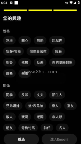 emochi ai 第3张图