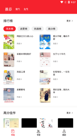 红楼小说 红楼小说