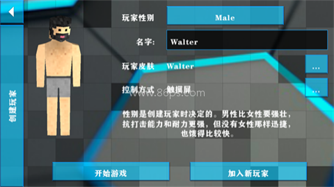 生存战争2失落科技 第1张图