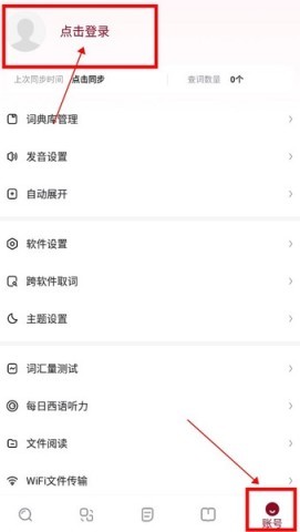 西语助手 第3张图