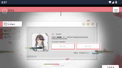 我的恋爱逃生攻略正版 第2张图