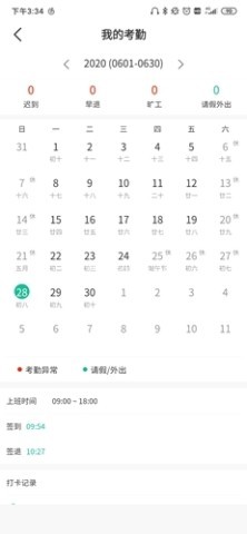 薪人薪事 第7张图
