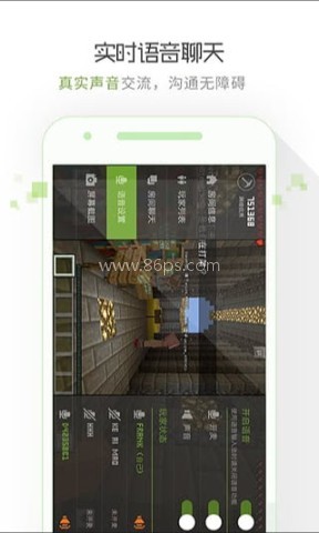 我的世界联机盒子 第1张图