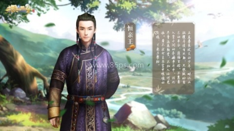 未央一梦官方版 第5张图