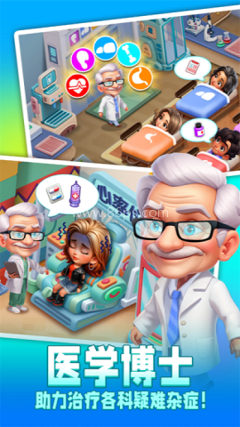 时光疗愈院免内购版 第1张图