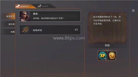 生或死僵尸生存