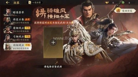 三国群英传策定九州 第7张图