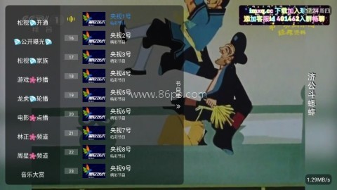 彩虹飞鸟电视TV版 第2张图