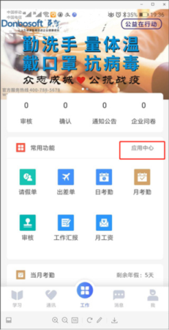 员工之家 第2张图