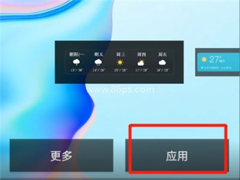 墨迹天气 第8张图