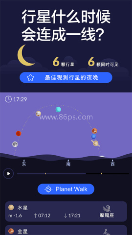 Star Walk 2
