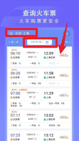 国铁吉讯 第3张图