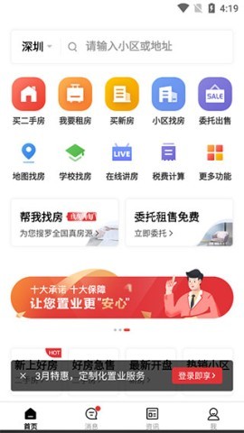 乐有家 第2张图