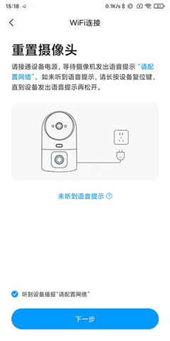 乔安智联监控 第3张图
