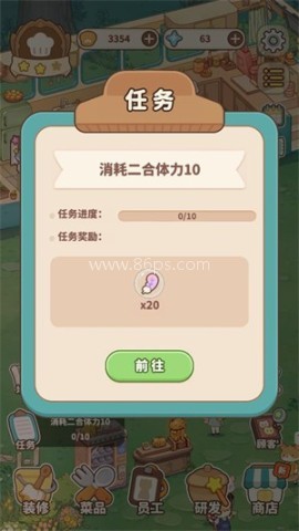 朵拉的露营餐车 第3张图