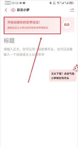 彩云小梦 第7张图