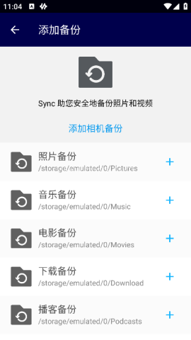resilio sync 第3张图