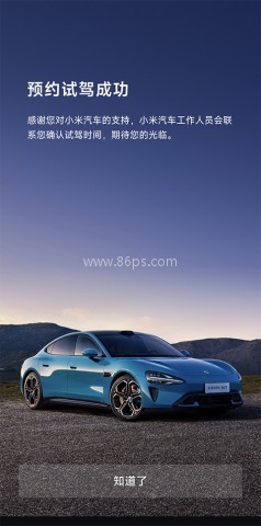 小米汽车 第3张图