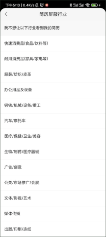 赶集直招 第3张图