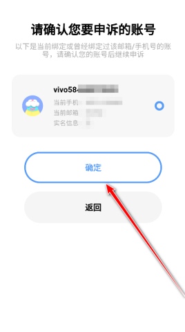vivo应用商店 第9张图