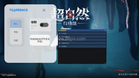 超自然小熊猫四队版 第6张图