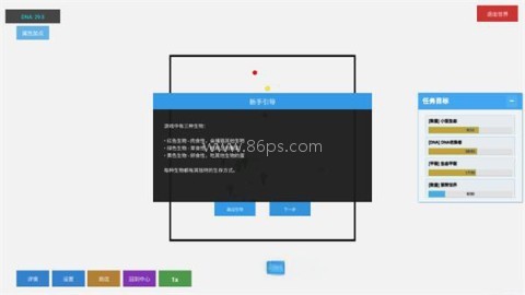 无限平衡 第4张图