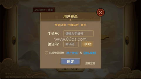 妙懂历史 第1张图